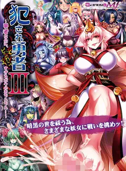 Violated Hero III -My Too Sensitive Cock- [Final] APK Android Adult Game Download