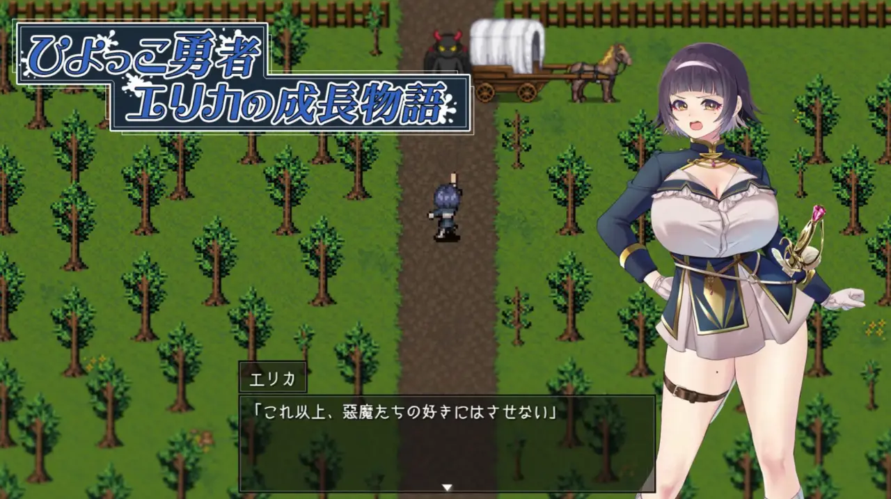 A Tale of Salvation ~Even After Her Fall, Hero Erica Faces Tomorrow~