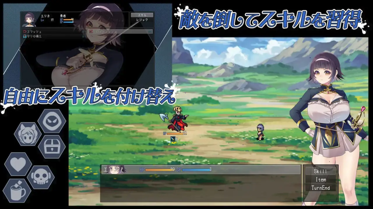 A Tale of Salvation ~Even After Her Fall, Hero Erica Faces Tomorrow~