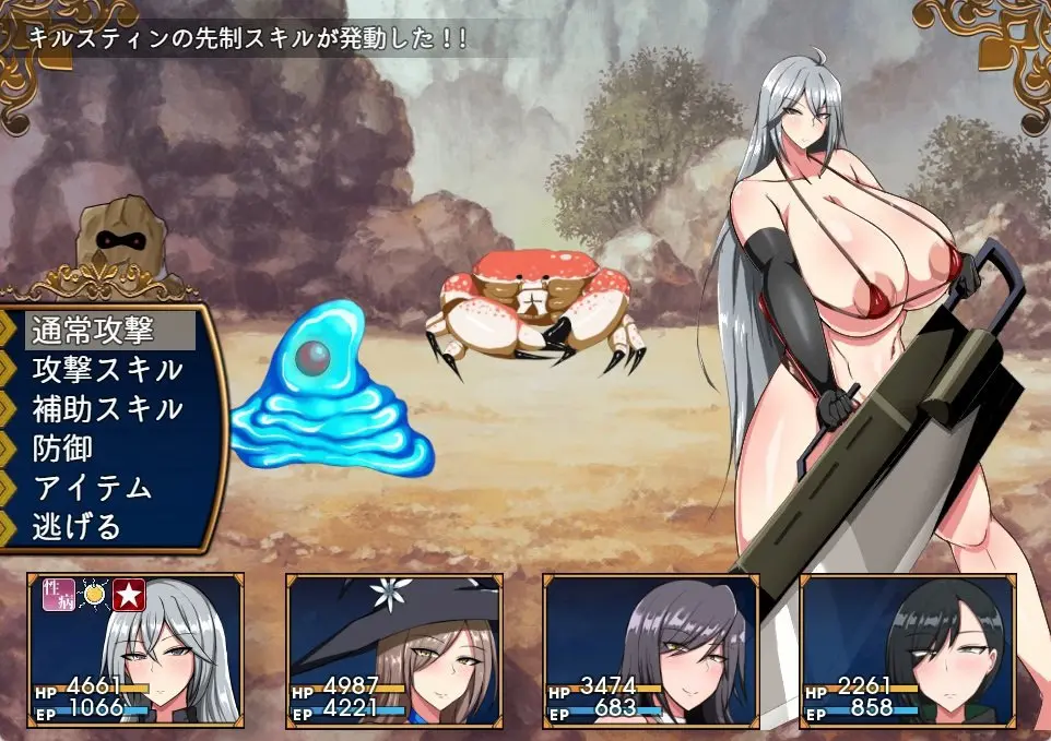 Battle Demon Kirsten