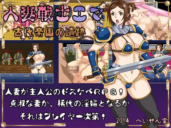 Ema, Milf Warrior: Ruins of the Ancient Empire v1.00 APK Android Adult Game Download
