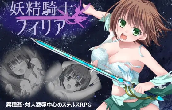 Fairy Warrior Firia v1.07 APK Android Adult Game Download