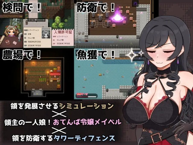 Frontier Guardian Ntr, Pleasure Fall And Hypnosis (4)