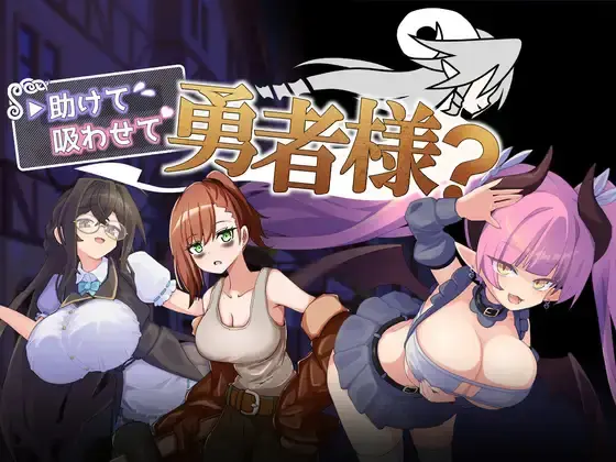 Help Me, Let Me Suck You, Hero-sama? v1.0 APK Android Adult Game Download