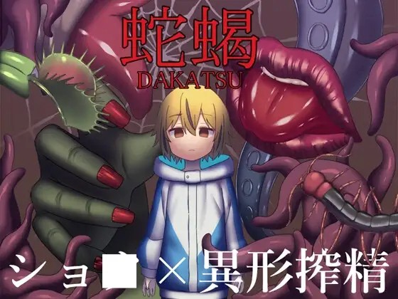 Viper (RJ01234574) APK Android Adult Game Download