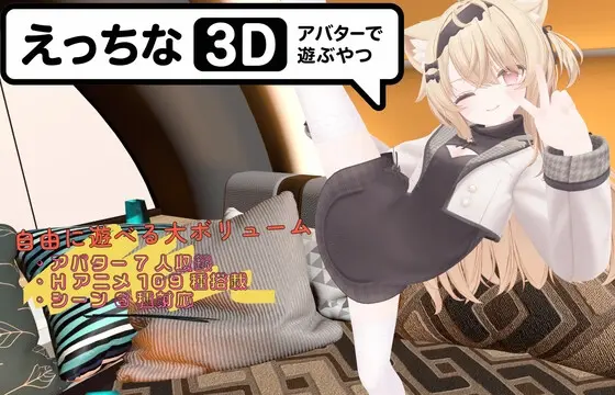 Lewd Avatar Simulator 3D v1.4 Build 10004 APK Android Adult Game Download