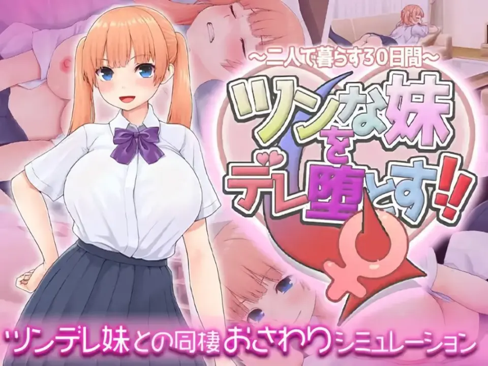 Make Your Tsundere Little Sister Fall for You!! ~30 Days Living Together~ [Final] APK Android Adult Game Download