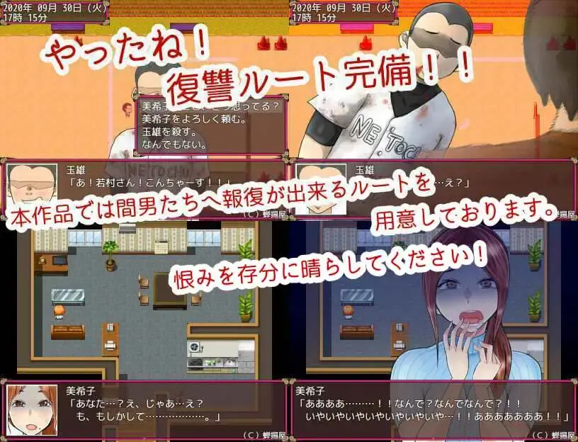 NTR Wife Mikiko - Sorry my dear, I was lonely