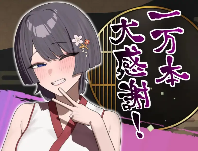 Sakurako's Cuckolding Tale