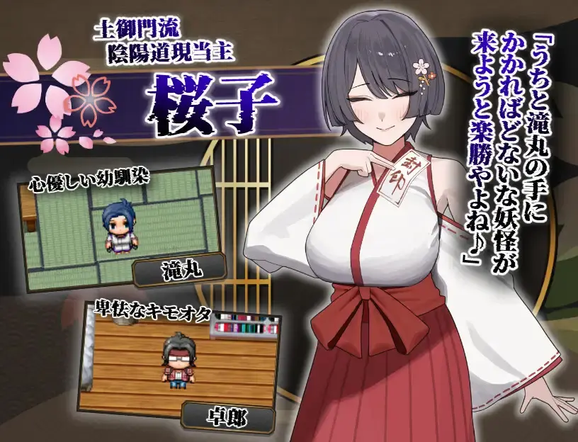 Sakurako's Cuckolding Tale