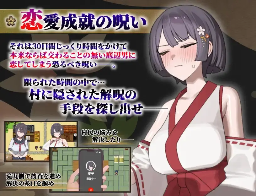 Sakurako's Cuckolding Tale