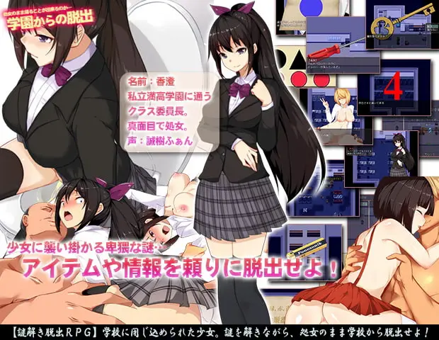 School Escape