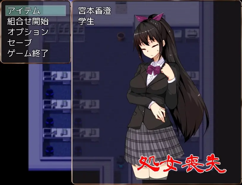 School Escape