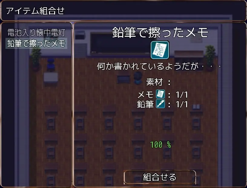 School Escape