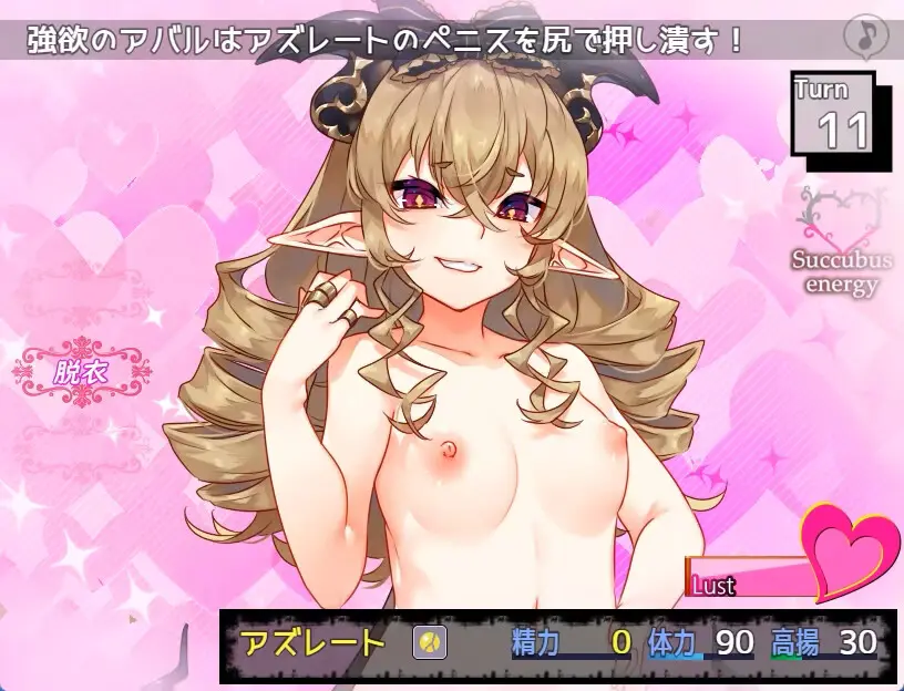 Succubus Puttel