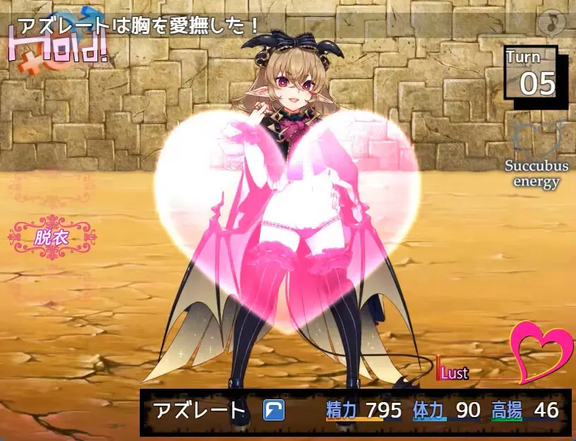Succubus Puttel