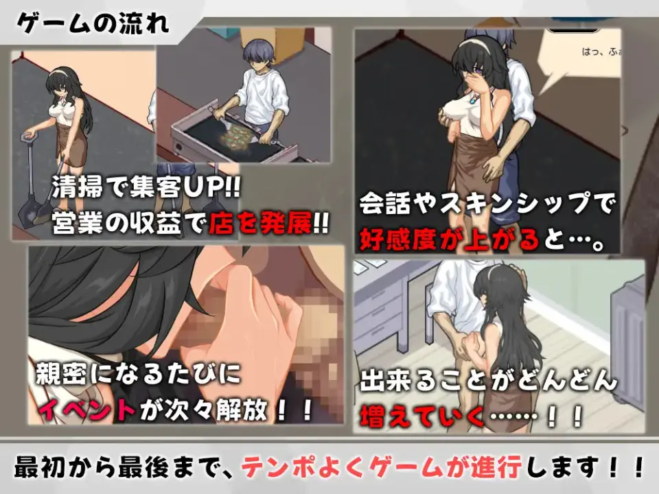 Umi no le ~NTR Story~