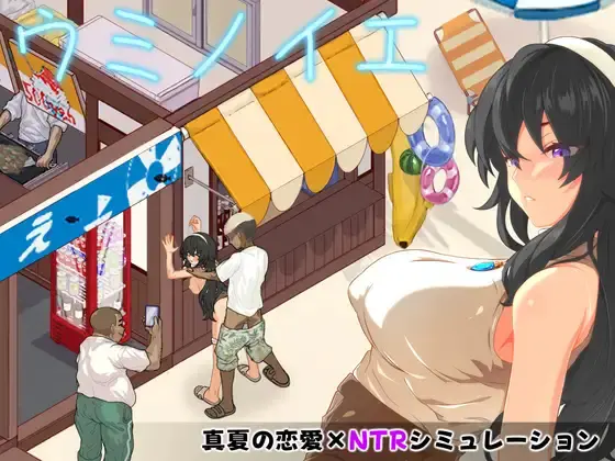 Umi no le ~NTR Story~ v1.0 APK Android Adult Game Download