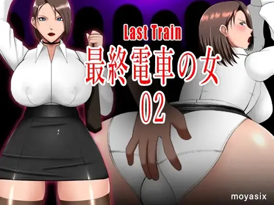 Woman on the Last Train 02 [Final] APK Android Adult Game Download