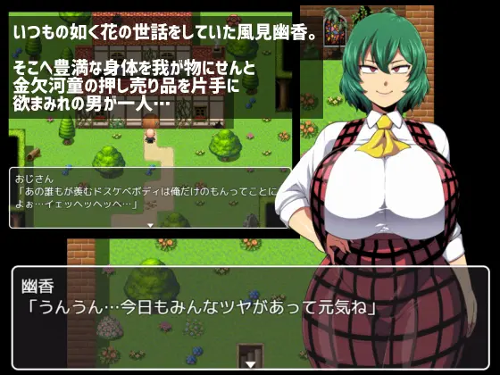 Yuuka's Mansion (Yuka no Yakata)