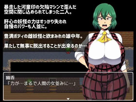 Yuuka's Mansion (Yuka no Yakata)