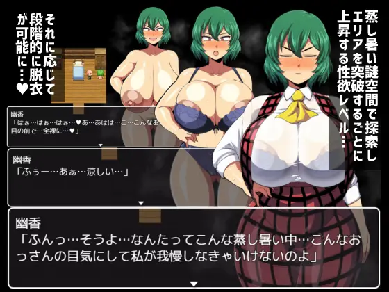 Yuuka's Mansion (Yuka no Yakata)