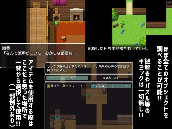 Yuuka's Mansion (Yuka no Yakata)