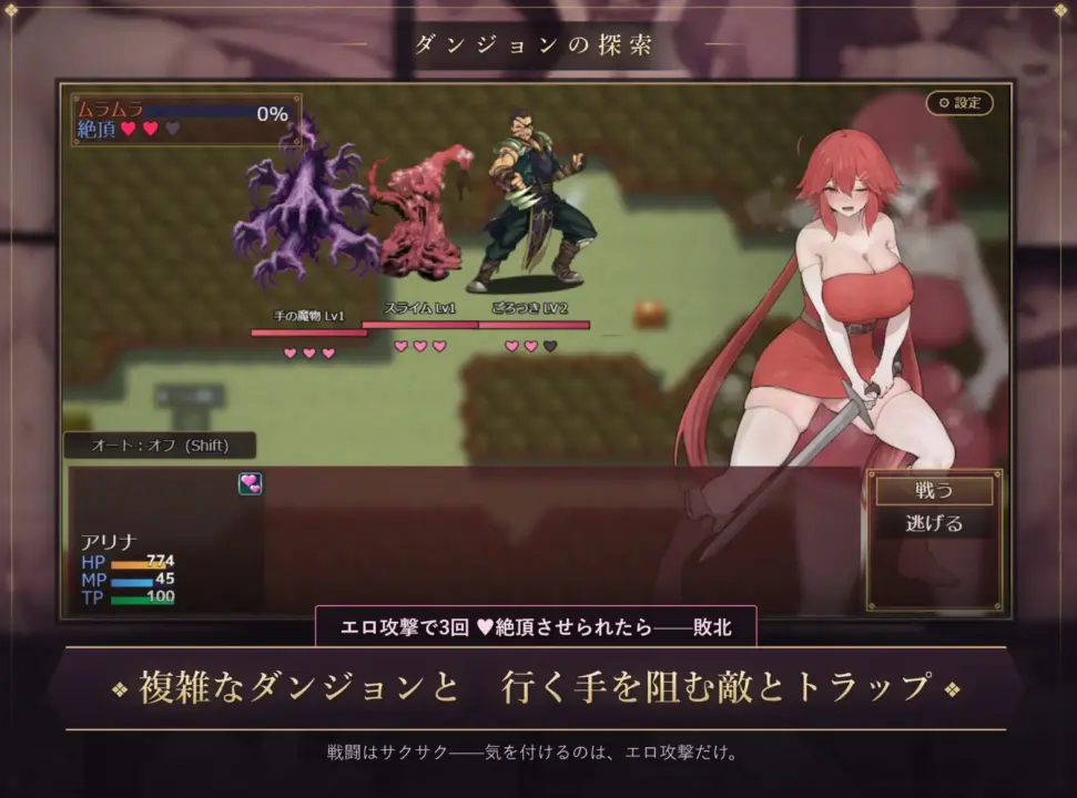 Arina and the Succubus Curse