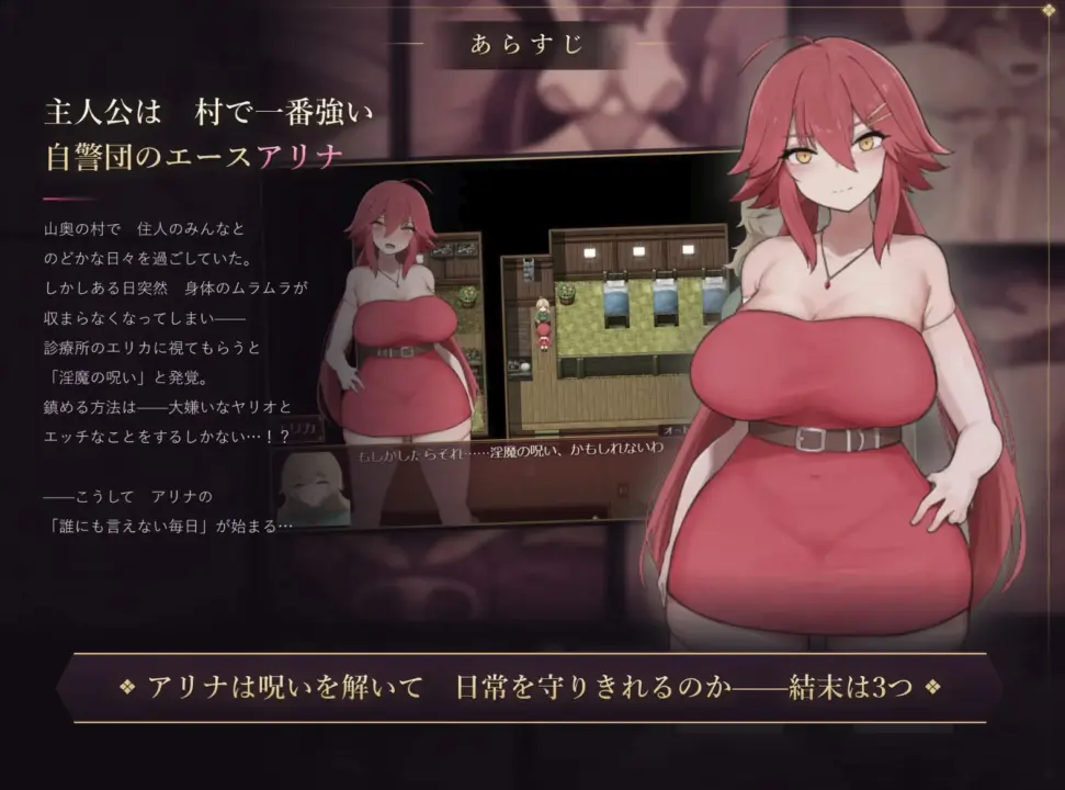 Arina and the Succubus Curse