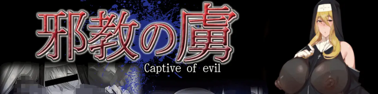 Captive of Evil [Final] [Uncensored] APK Android Adult Game Download