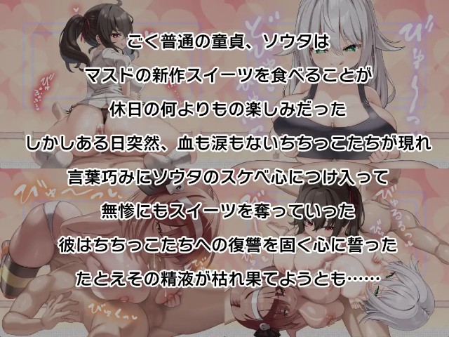 Chichikko Strip Battle Cross†break (1)