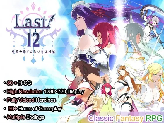 Last12 – The Hero’s Shameful Parenting v1.5 APK Android Adult Game Download