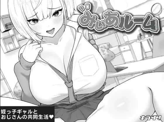 Miia’s Room v1.00 APK Android Adult Game Download