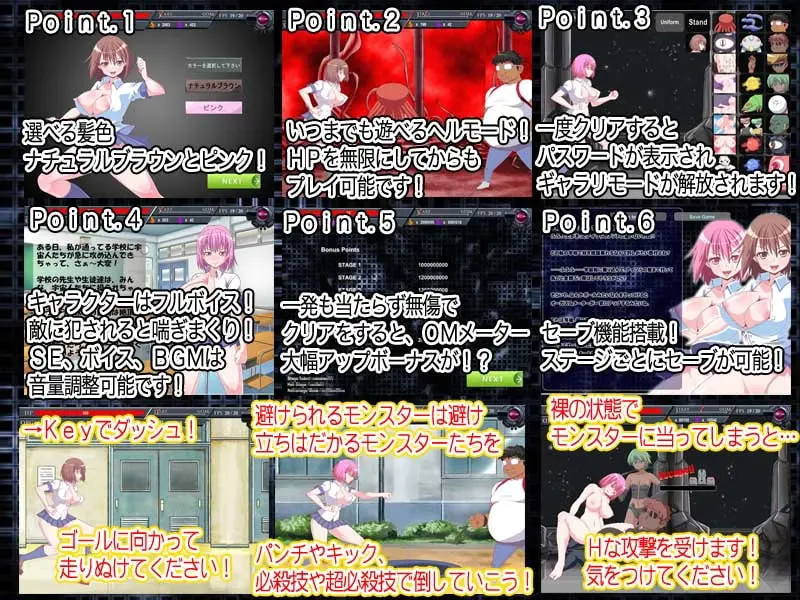 Orgafighter - ERO Flash Action GAME