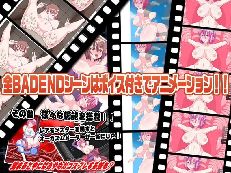 Orgafighter - ERO Flash Action GAME