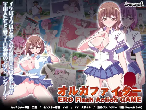 Orgafighter – ERO Flash Action GAME [Final] APK Android Adult Game Download