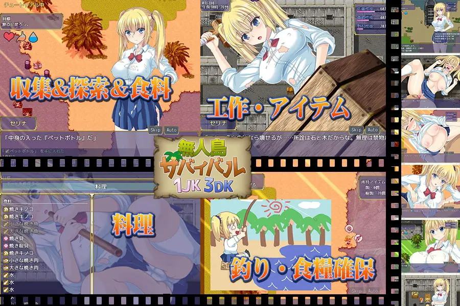 Remote Island Survival of 1 Schoolgirl and 3 Lusty Schoolboys