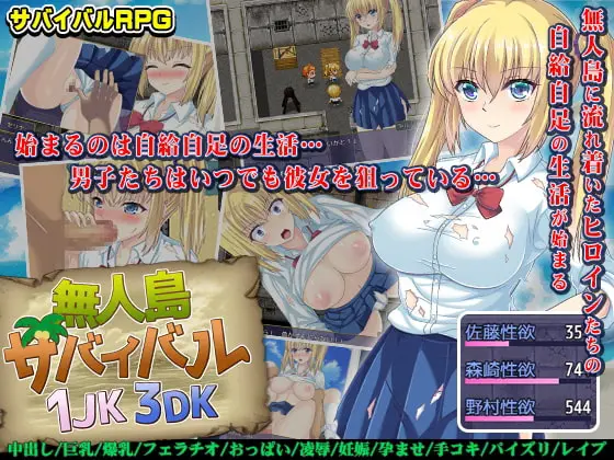 Remote Island Survival of 1 Schoolgirl and 3 Lusty Schoolboys vFinal APK Android Adult Game Download
