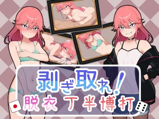Strip ‘Em! Strip-Tease Coin Toss APK Android Adult Game Download