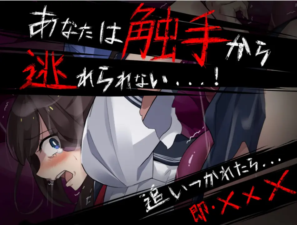 The Trembling Female Teacher That Want To Escape