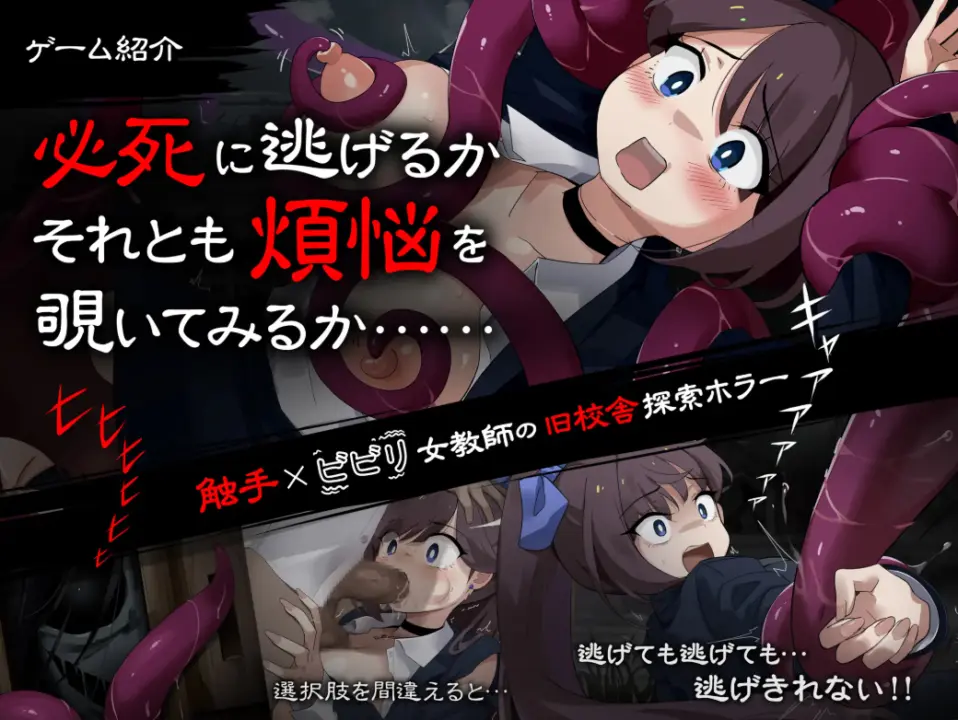 The Trembling Female Teacher That Want To Escape