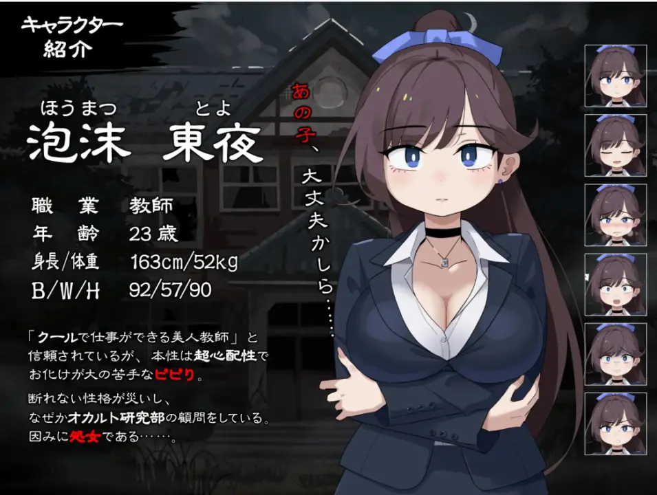 The Trembling Female Teacher That Want To Escape