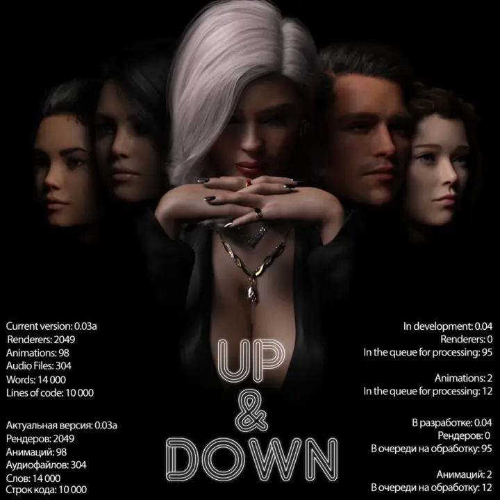 Up and Down